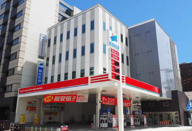 相光石油株式会社 本社